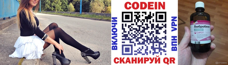 Кодеин Purple Drank  Кола 