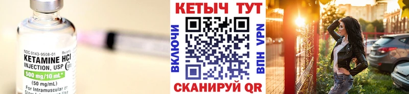 КЕТАМИН ketamine  Кола 